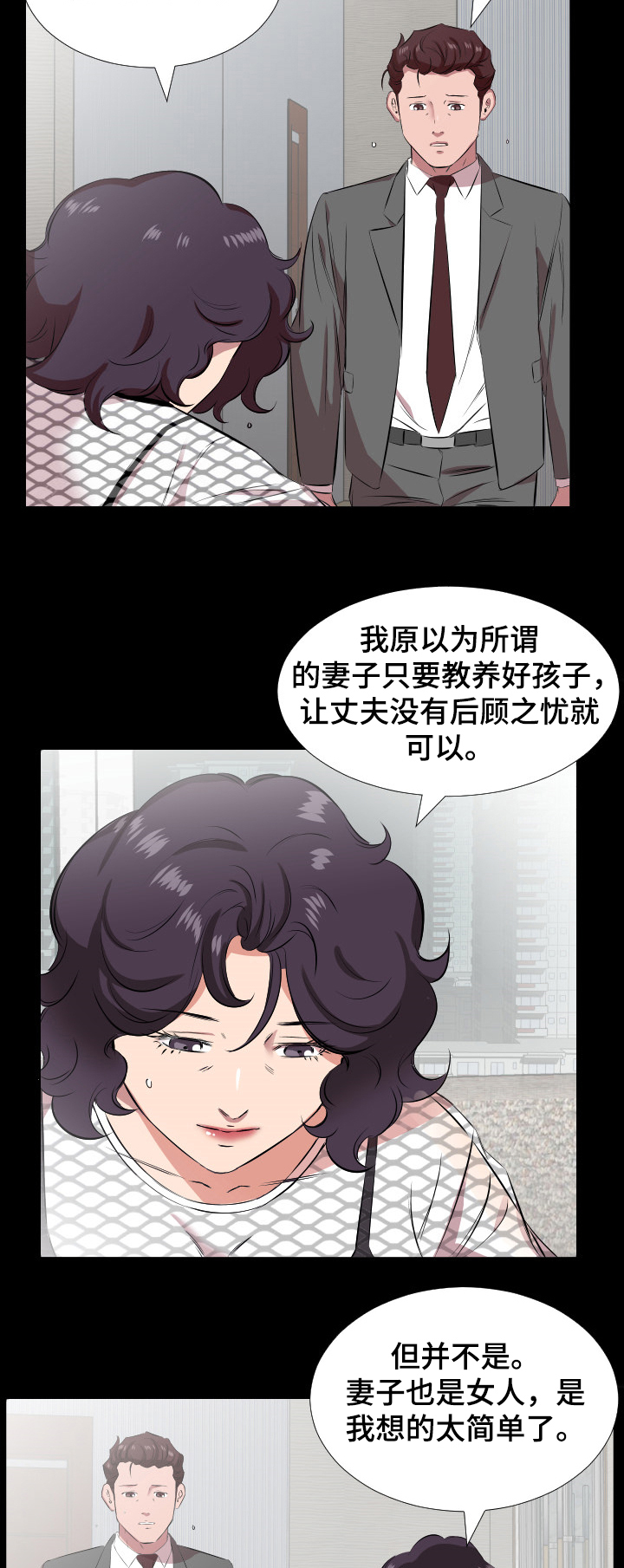 假扮大叔漫画,第42章：放纵2图