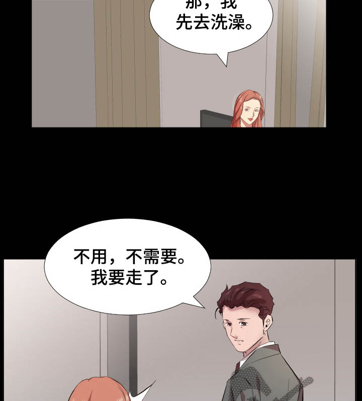 假扮大叔漫画,第52章：见面2图