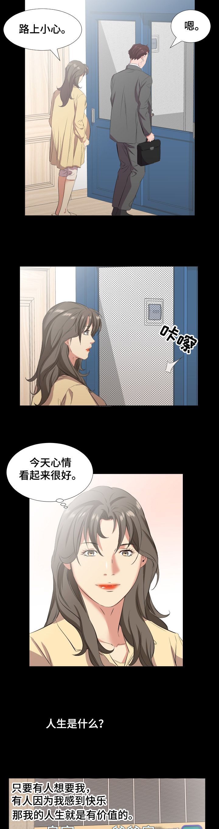 假扮大叔漫画,第62章：【完结】回到原点2图