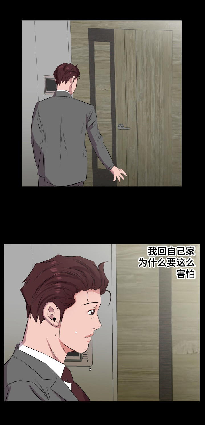 假扮大叔漫画,第41章：我们离婚吧3图