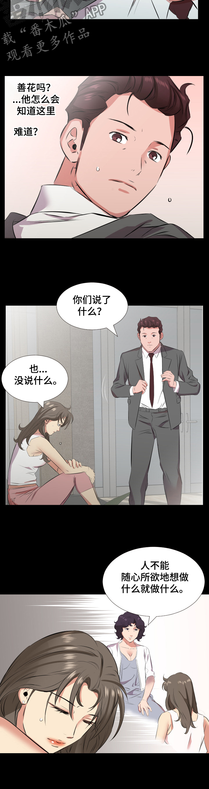 假扮大叔漫画,第41章：我们离婚吧5图