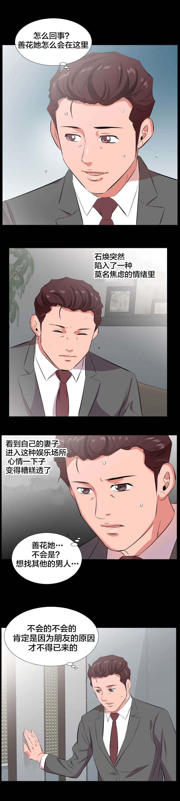 假扮大叔漫画,第34章：我们走吧3图