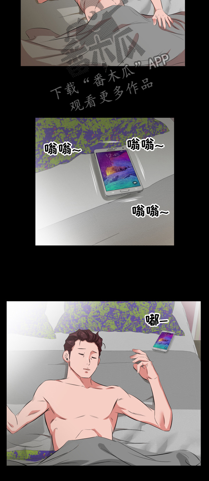 假扮大叔漫画,第44章：复职4图