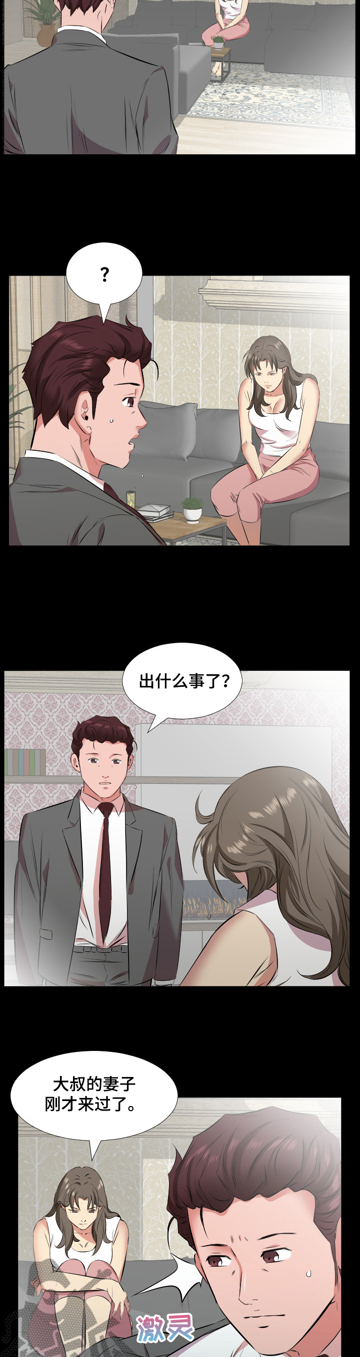 假扮大叔漫画,第41章：我们离婚吧4图