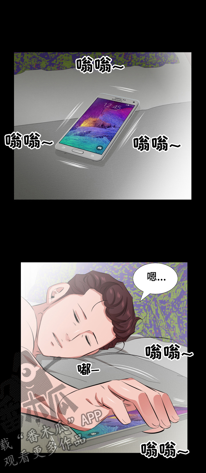 假扮大叔漫画,第44章：复职5图