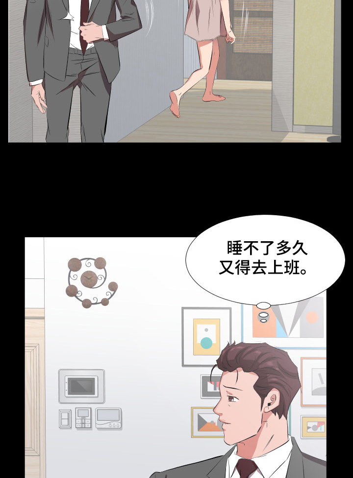 假扮大叔漫画,第48章：心理变化4图