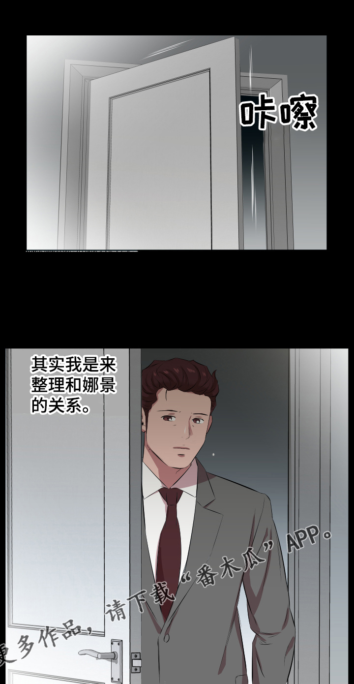 假扮大叔漫画,第43章：还是舍不得1图