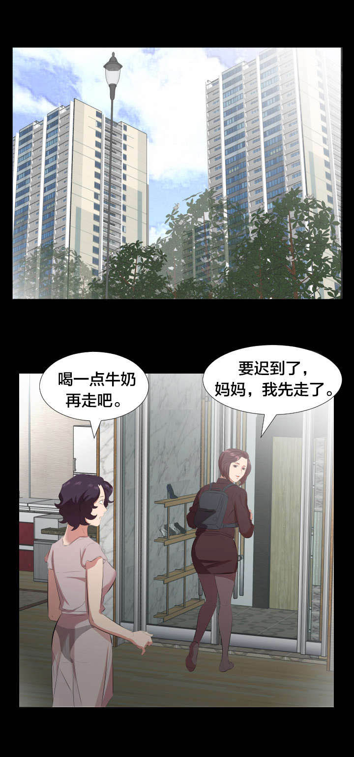 假扮大叔漫画,第32章：再次拒绝5图