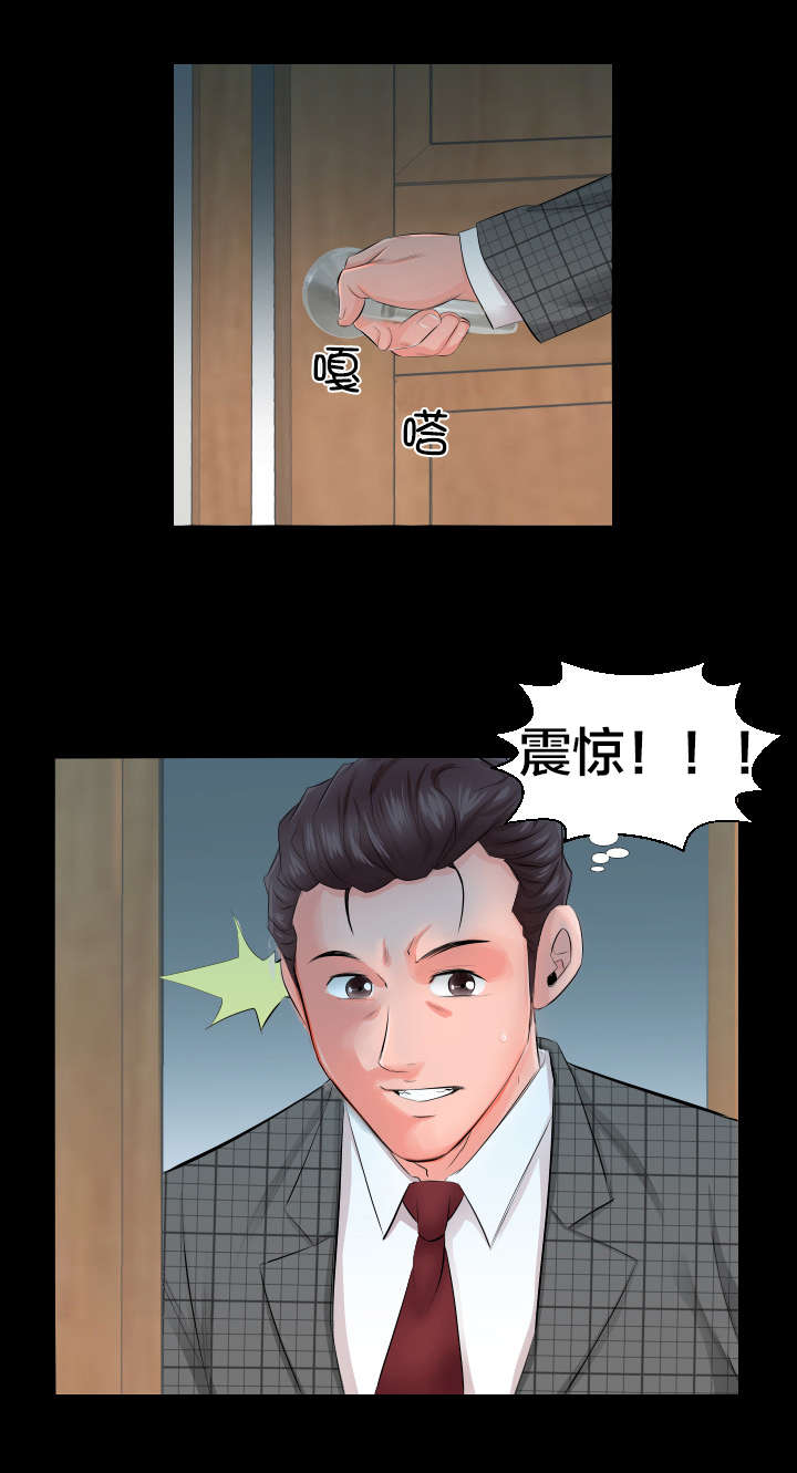 假扮大叔漫画,第6章：辞职信3图