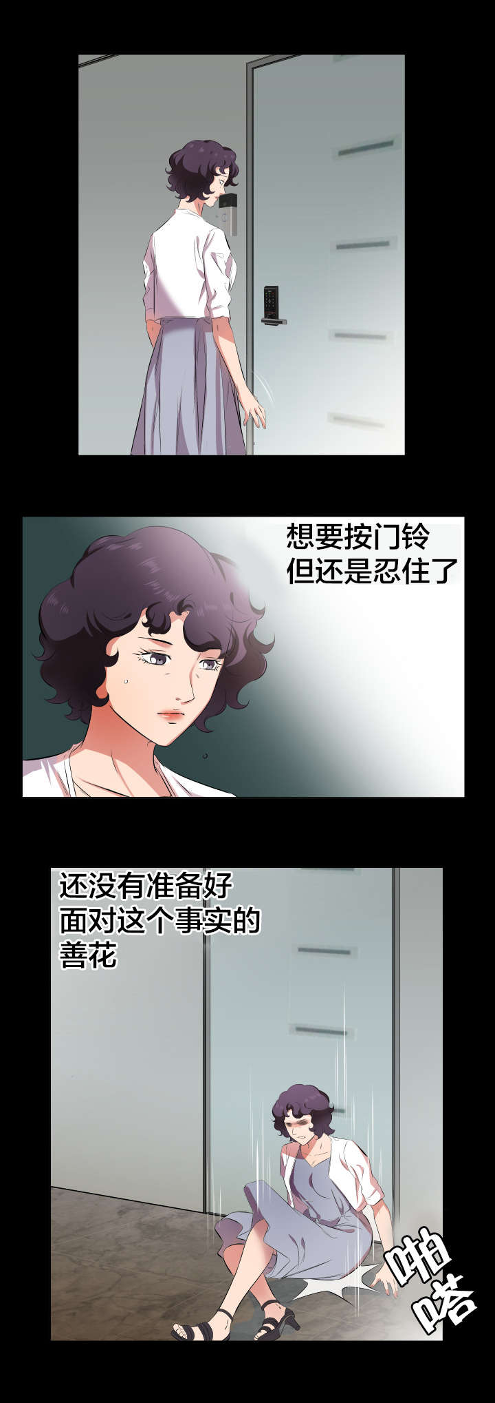 假扮大叔漫画,第38章：第一次见面1图