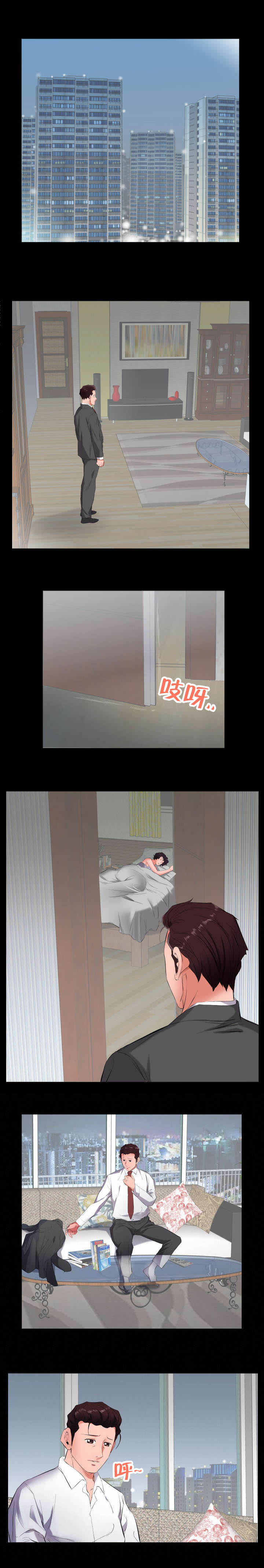 假扮大叔漫画,第18章：少管闲事3图