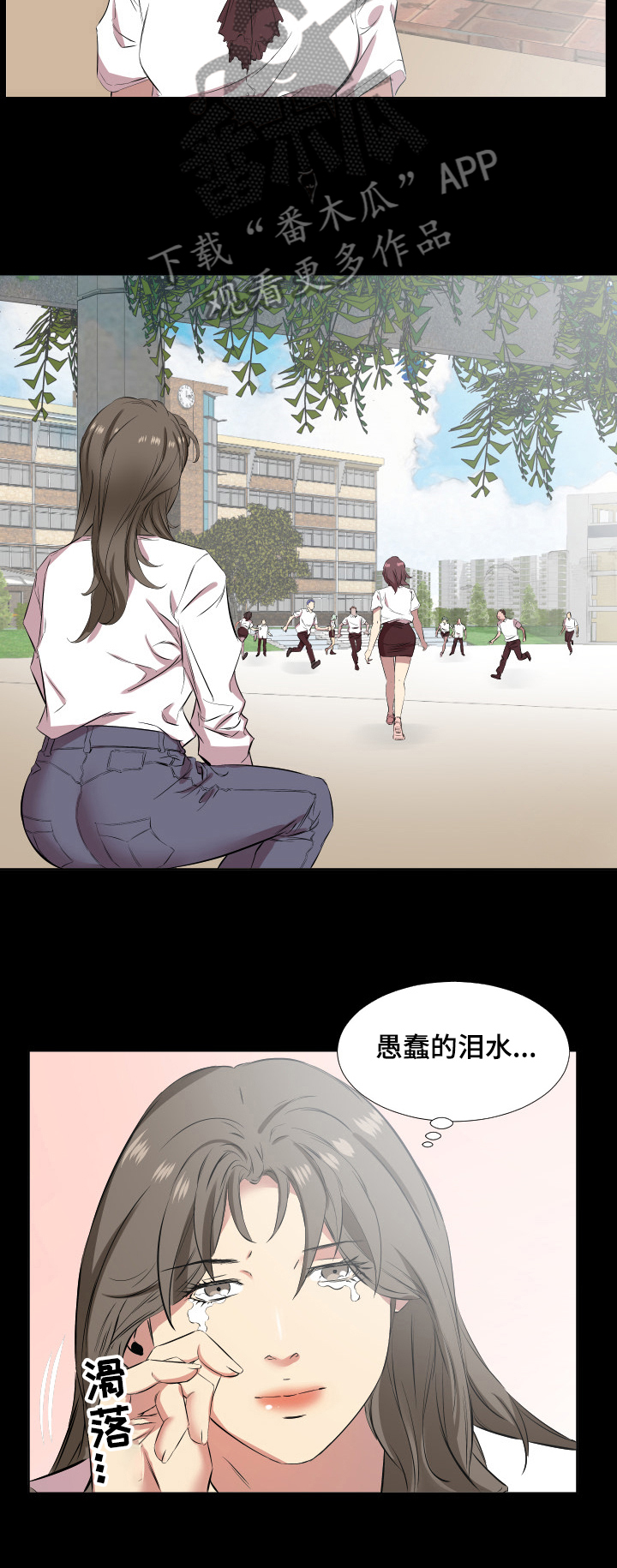 假扮大叔漫画,第53章：坦白5图