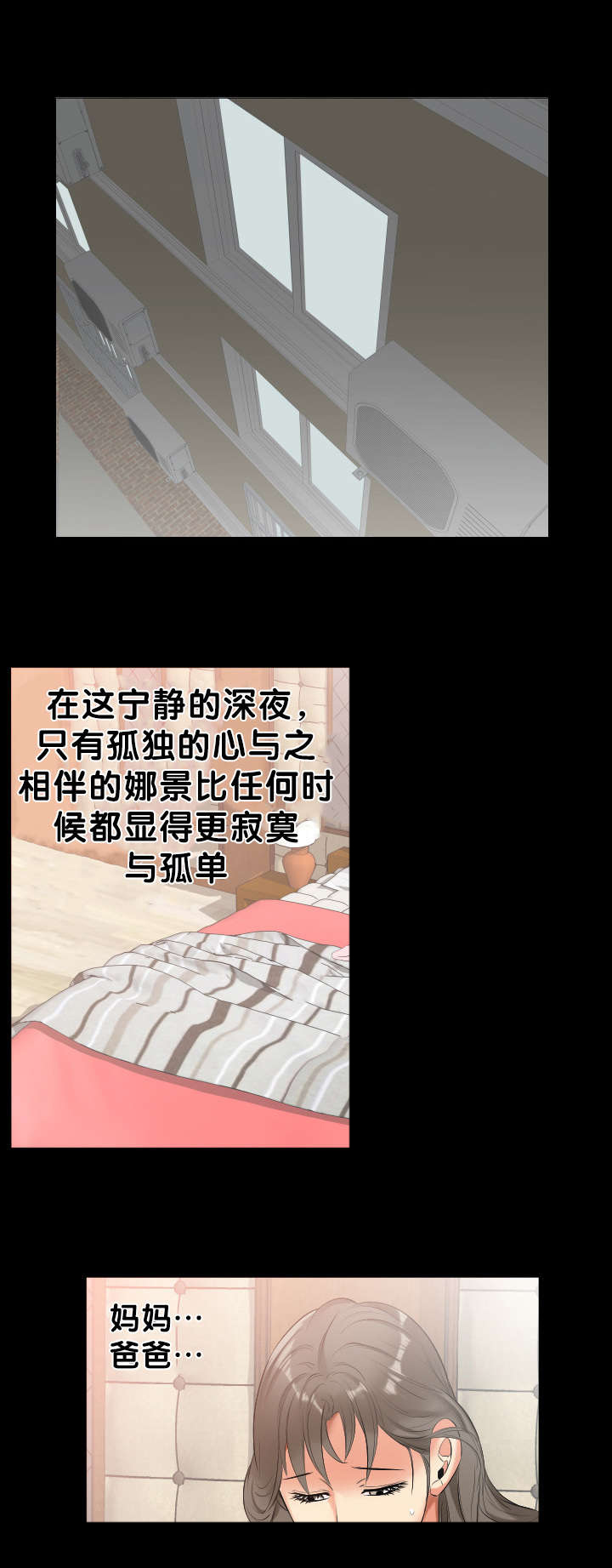 假扮大叔漫画,第17章：电话4图