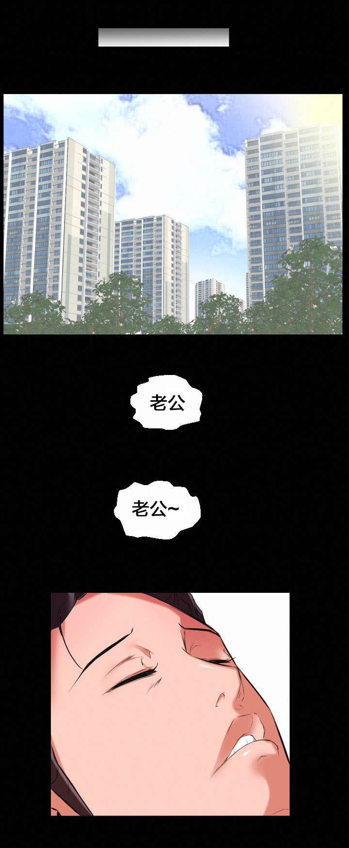 假扮大叔漫画,第19章：强行1图