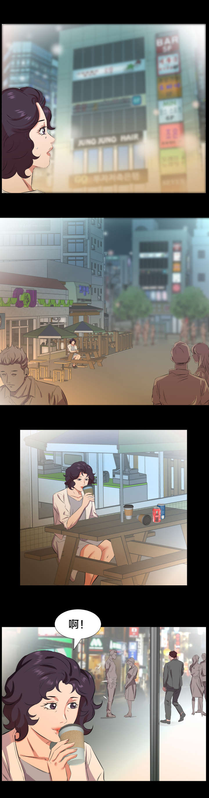 假扮大叔漫画,第37章：追踪1图