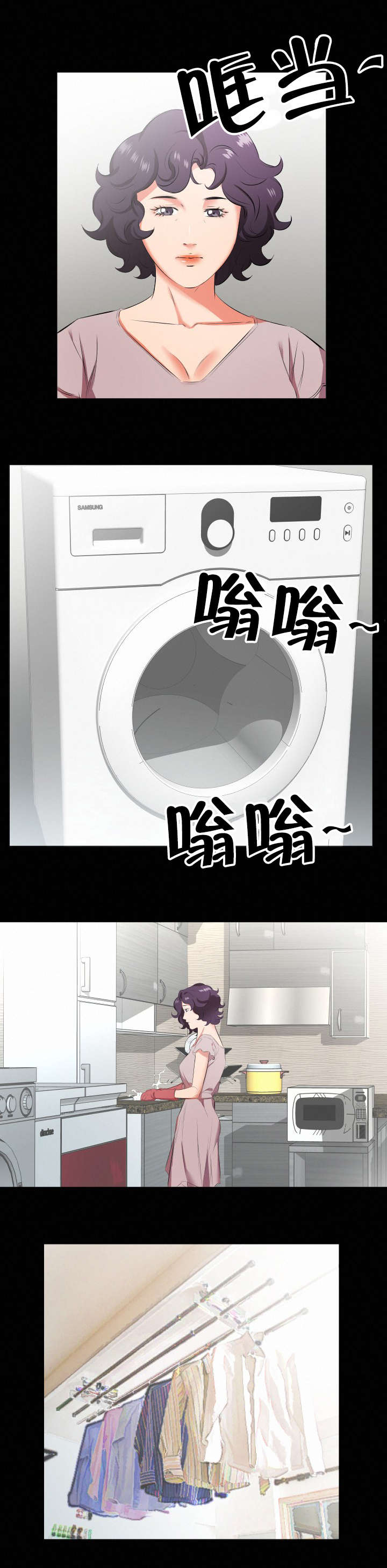 假扮大叔漫画,第32章：再次拒绝1图