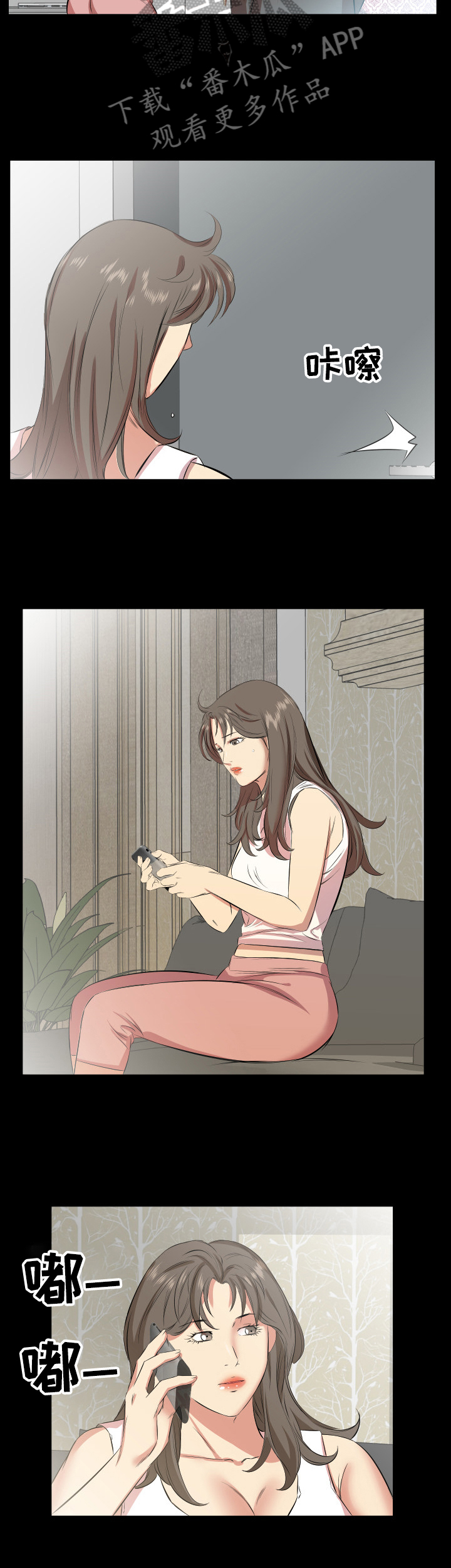 假扮大叔漫画,第40章：妻子找上门3图