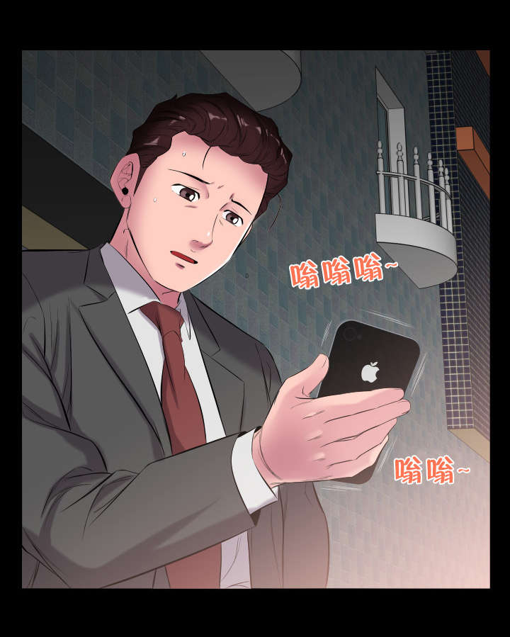 假扮大叔漫画,第17章：电话2图