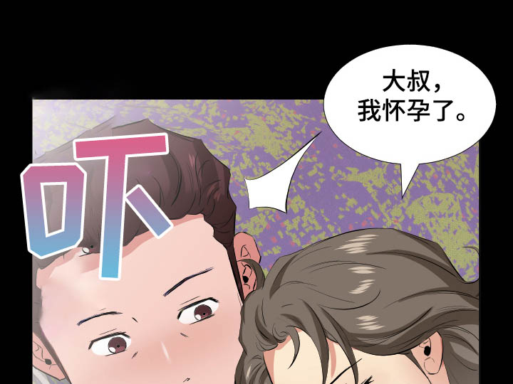 假扮大叔漫画,第49章：离婚了3图