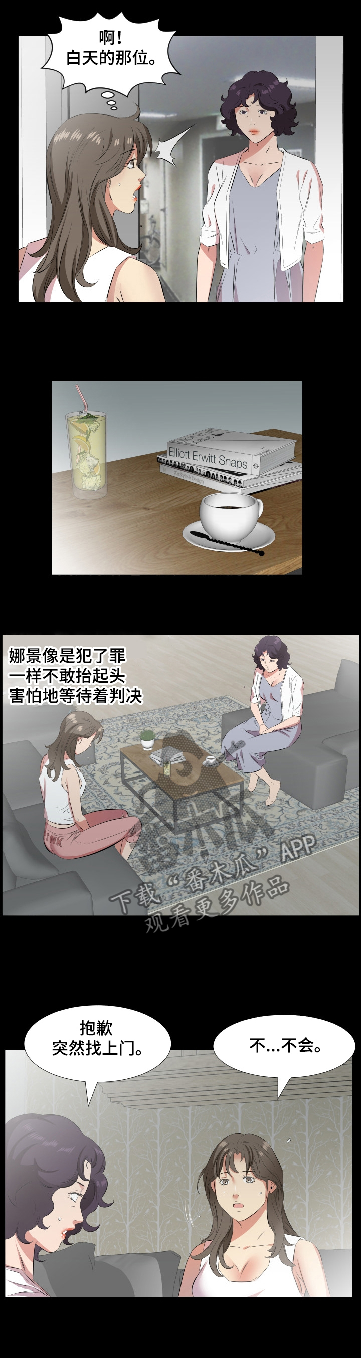 假扮大叔漫画,第41章：我们离婚吧1图