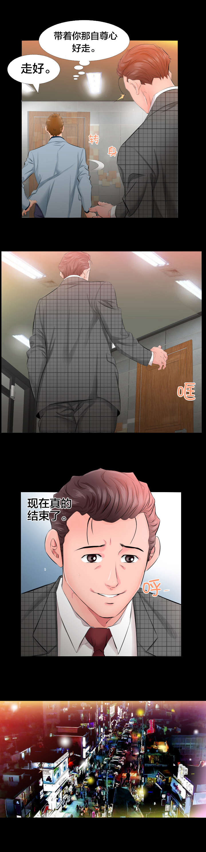 假扮大叔漫画,第7章：照片5图