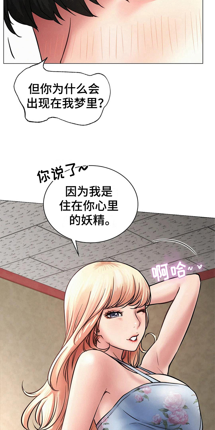 同居人漫画,第16章：一起喝酒4图