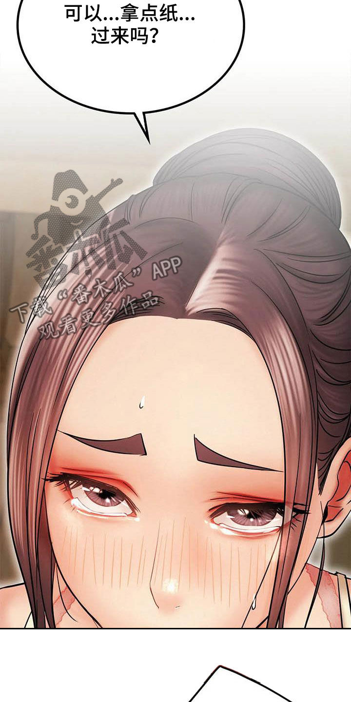 同居人是猫漫画,第39章：遵守约定4图