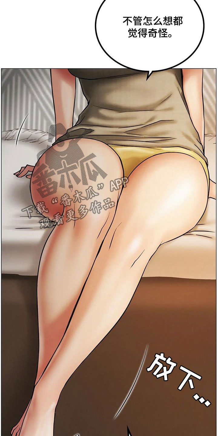 同居人是什么意思漫画,第36章：快醒醒4图