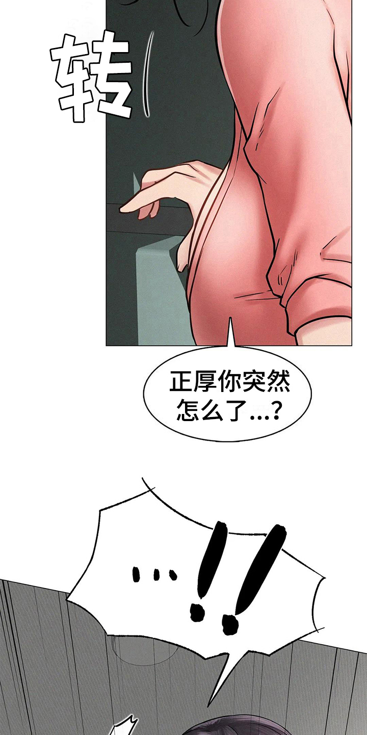同居人是猫免费观看漫画,第11章：克制5图