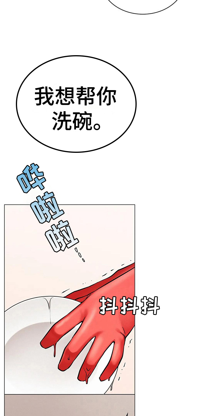 同居人是猫免费观看漫画,第26章：目的3图