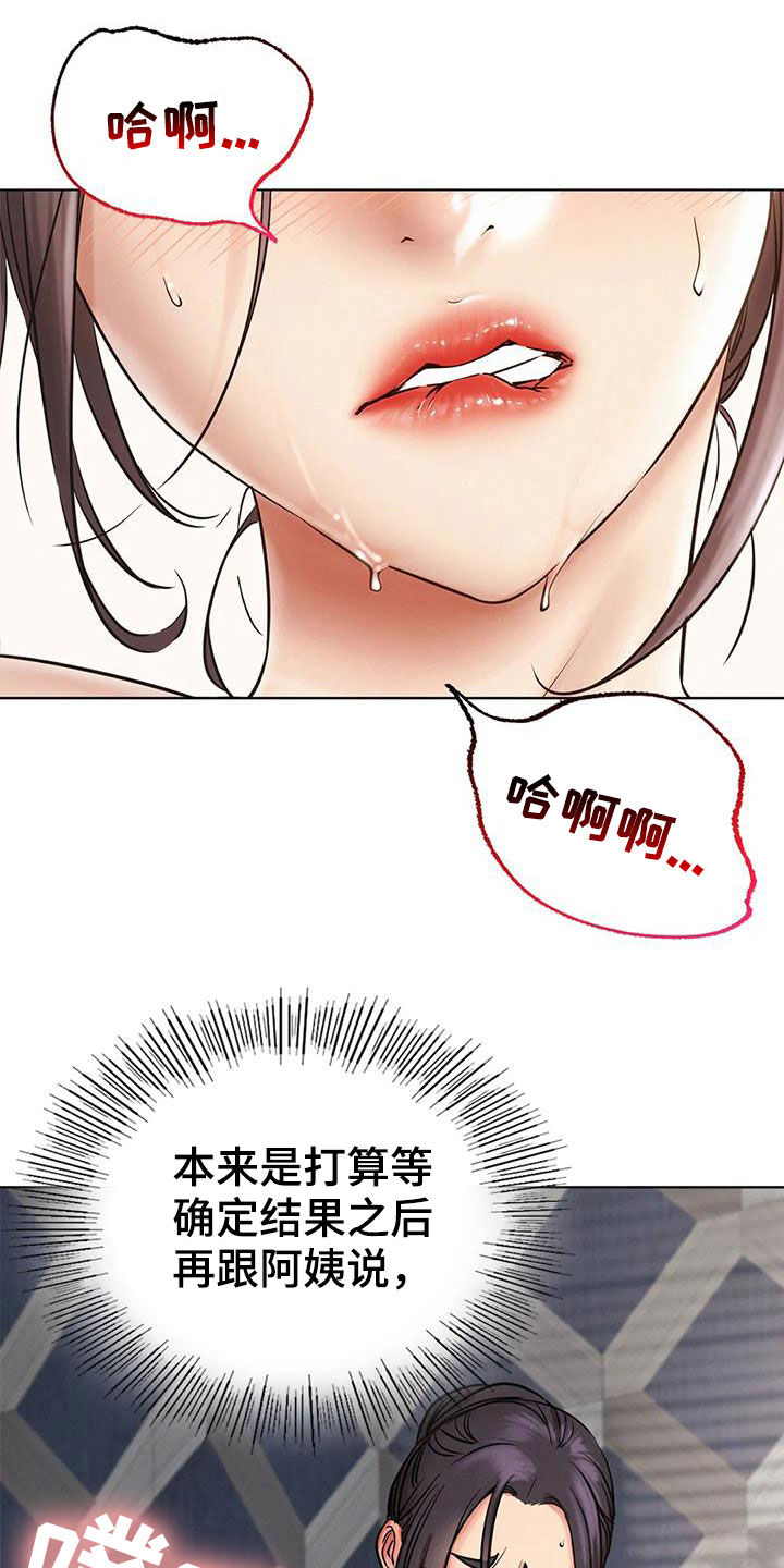 同居人是猫漫画,第51章：打破约定1图