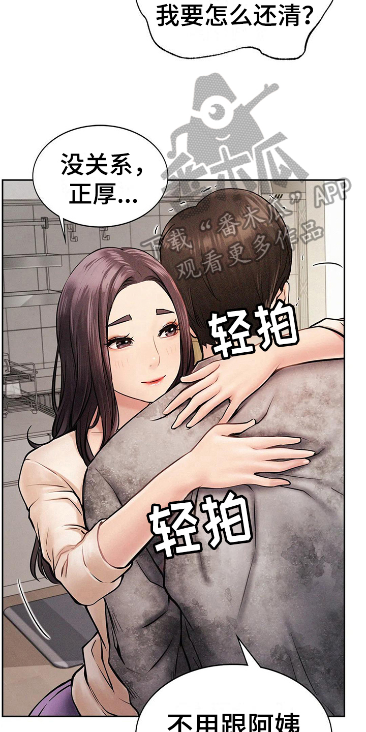 同居人是猫免费观看漫画,第7章：搬家4图