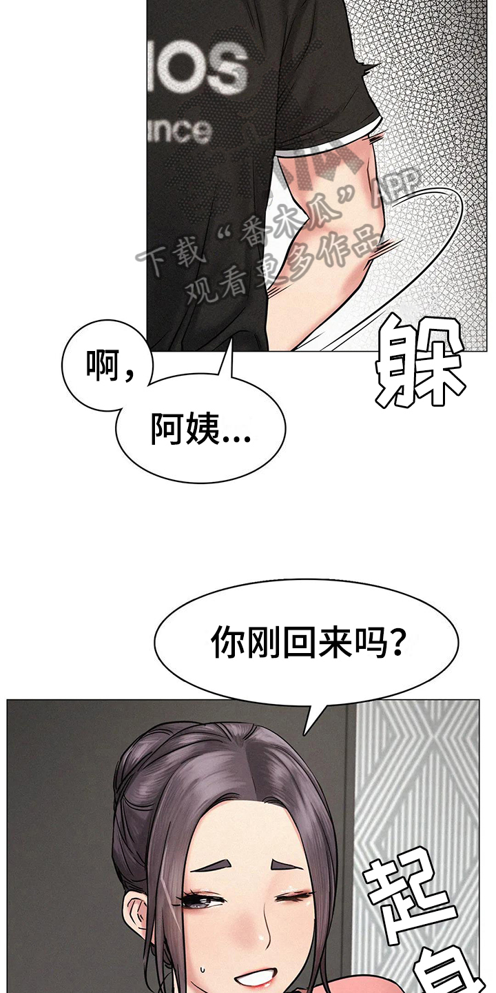 同居人是猫免费观看漫画,第11章：克制2图