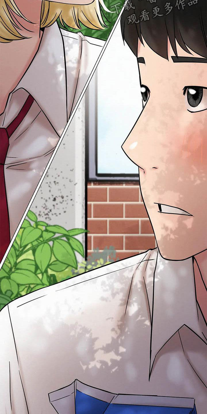 同居人漫画,第41章：后悔5图