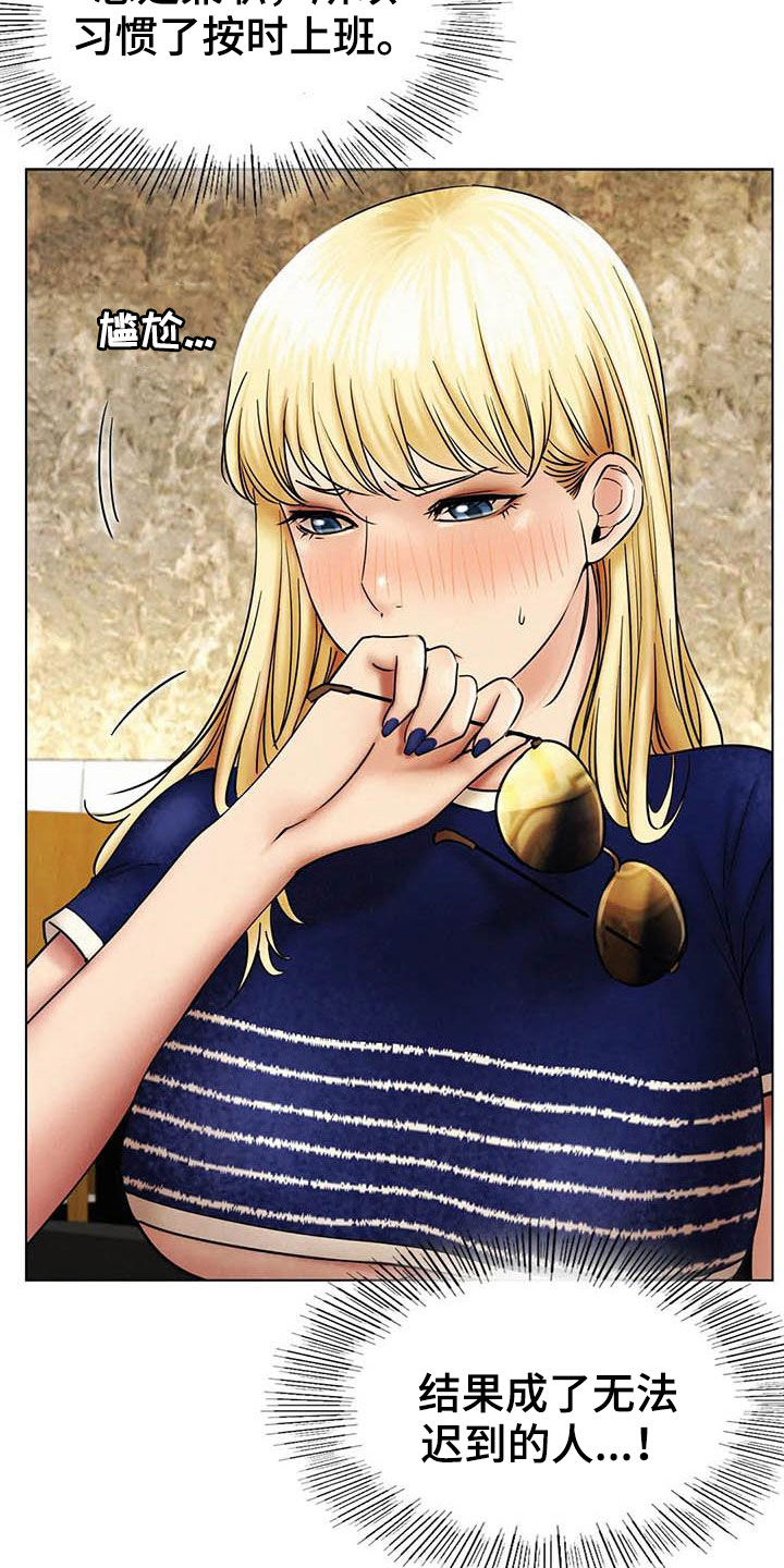 同居人漫画,第41章：后悔3图