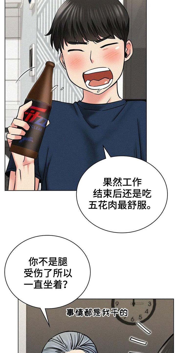 同居人是猫樱花动漫漫画,第56章：辛苦了2图