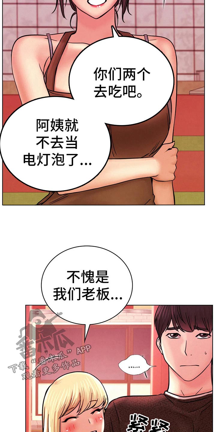 同居人是猫动漫在线观看漫画,第64章：不去了5图