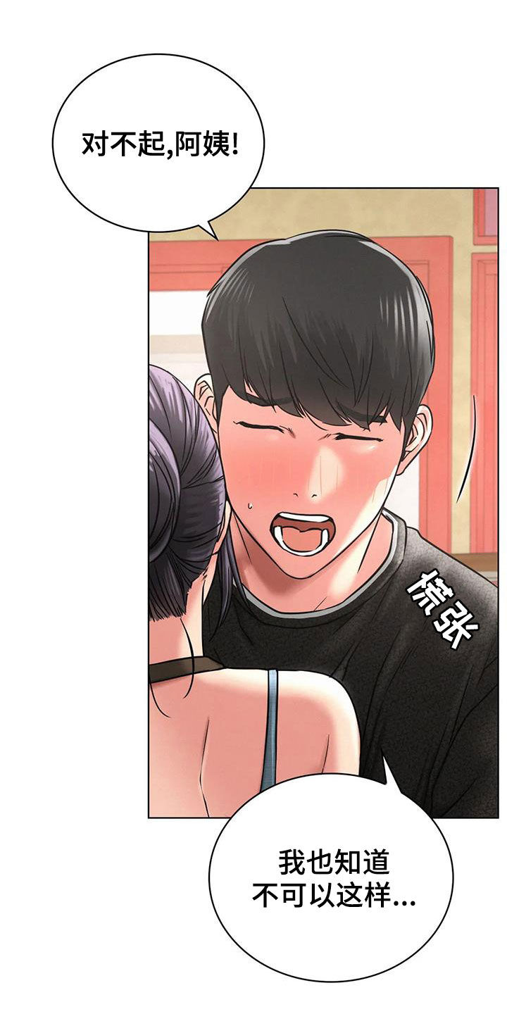 同居人是猫在线观看完整版漫画,第60章：单恋2图