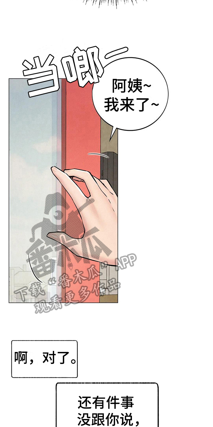 同居人漫画,第9章：友好相处2图