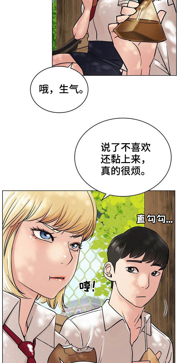同居人漫画,第41章：后悔1图