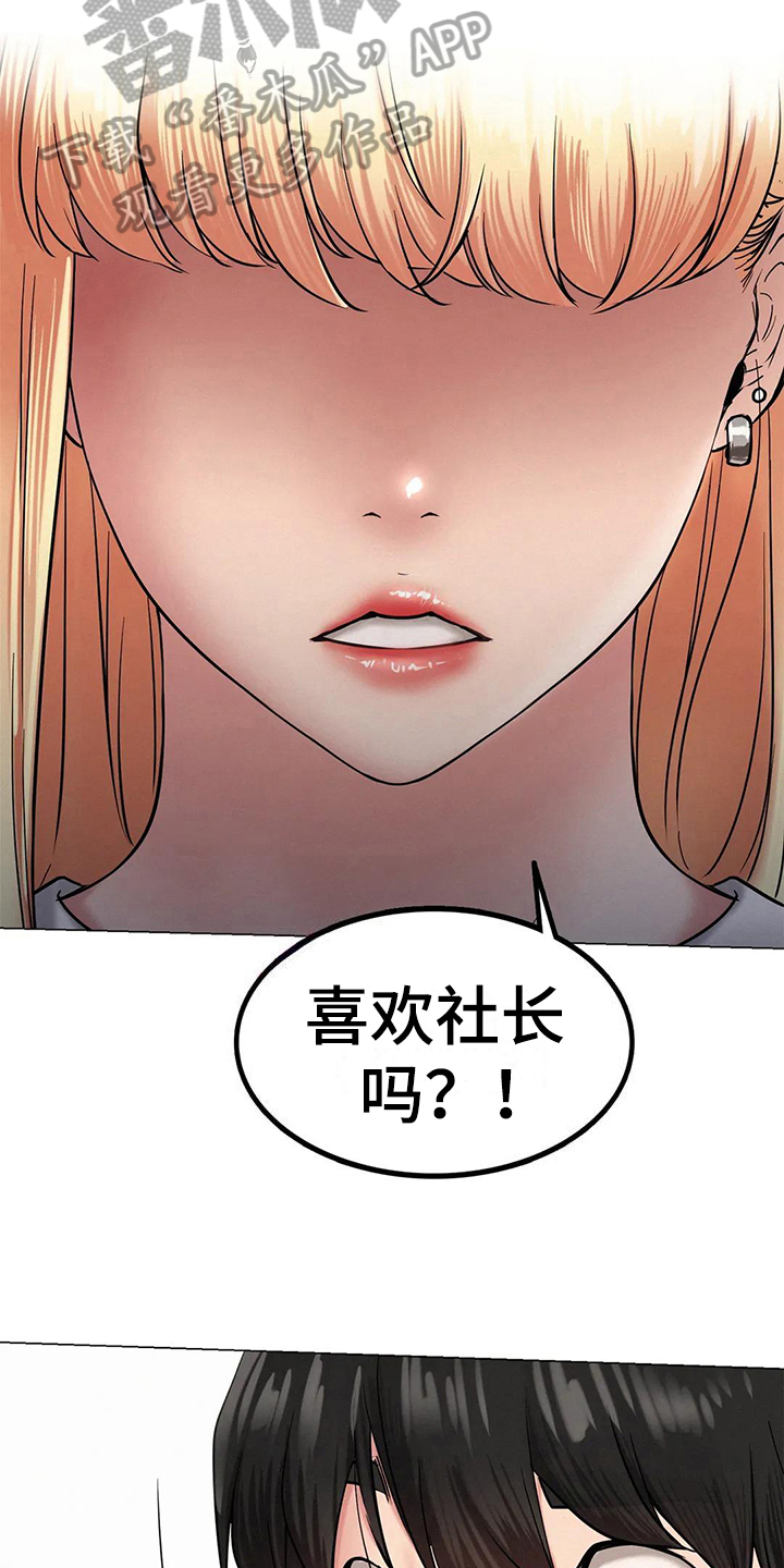同居的人叫什么漫画,第10章：问题1图