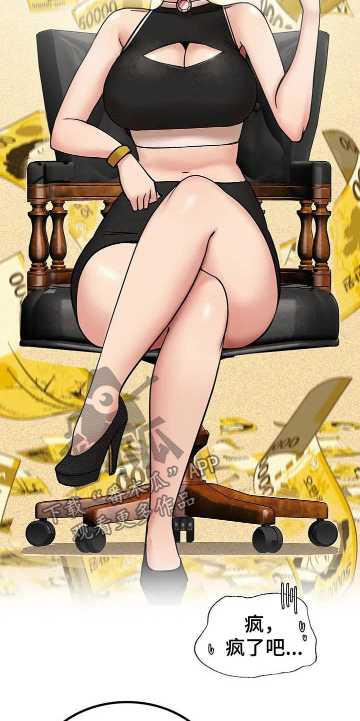 同居人漫画,第41章：后悔2图