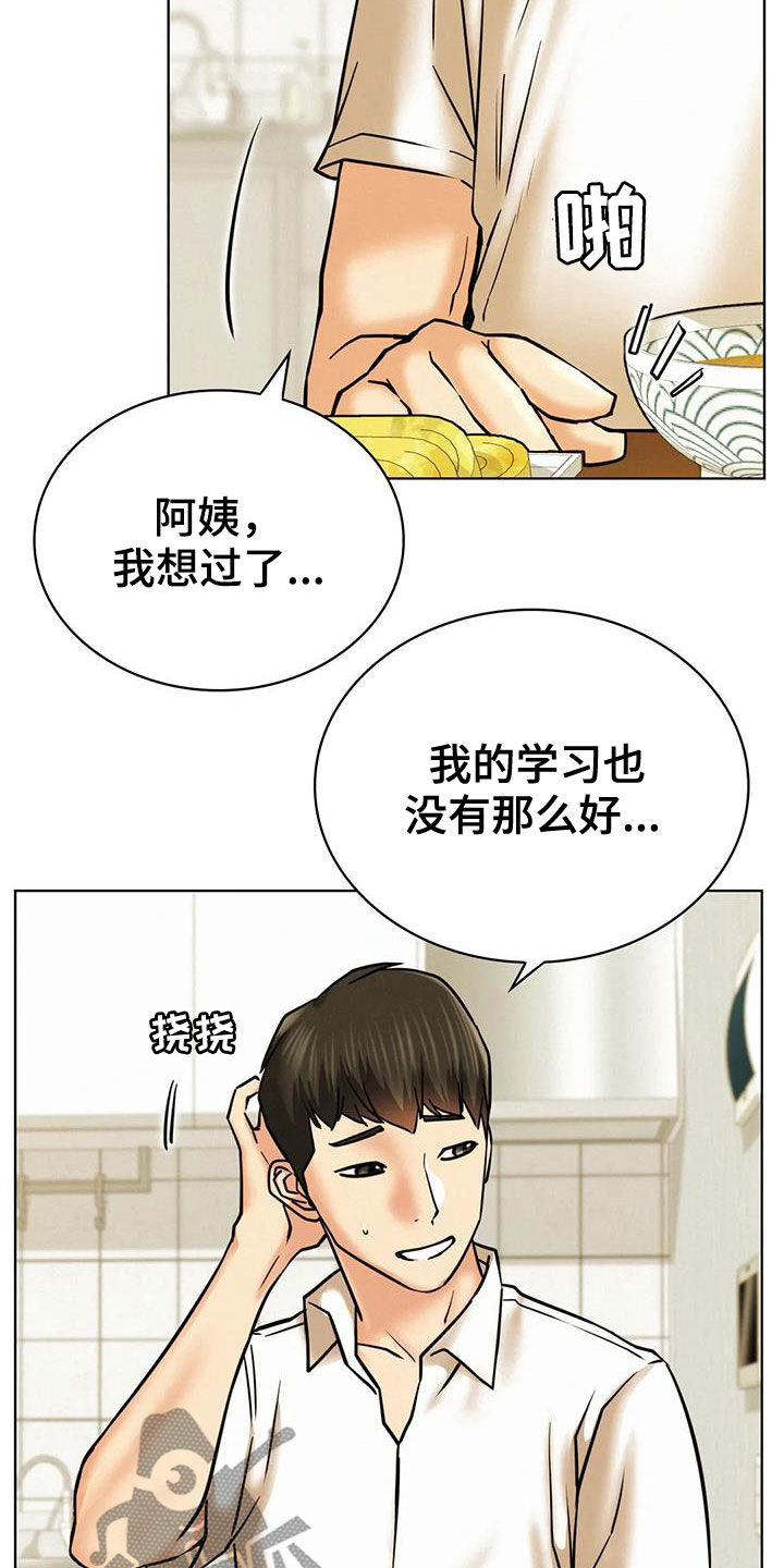 同居人是猫在线观看漫画,第58章：生气2图