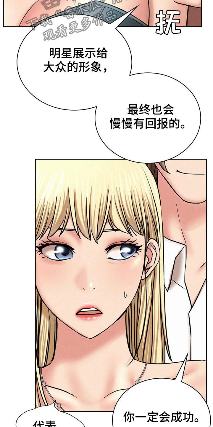 同居人漫画,第56章：辛苦了3图