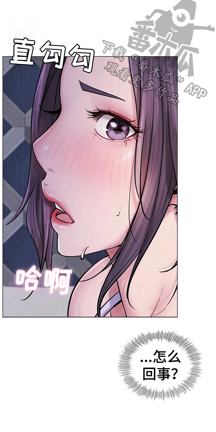 同居的人叫什么漫画,第20章：继续1图