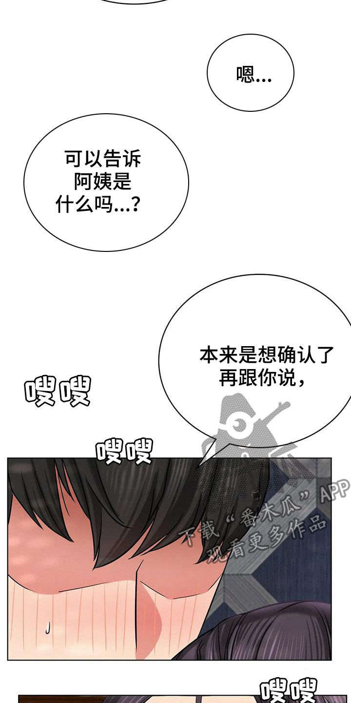 同居人是猫在线观看漫画,第53章：我考上了1图