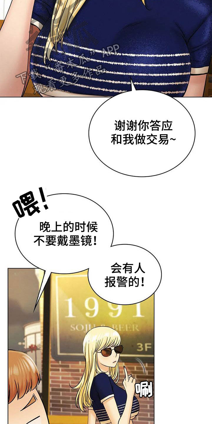 同居人漫画,第42章：说不出口3图