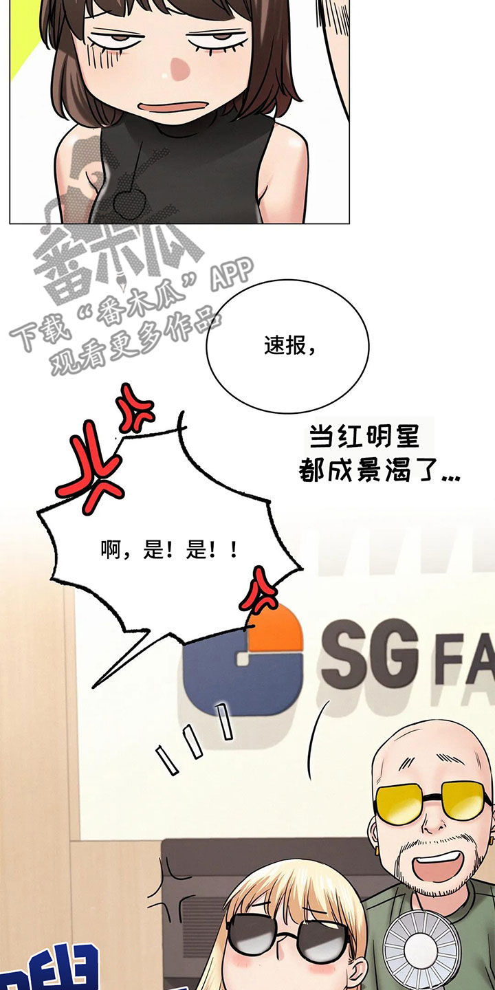 同居人是猫在线观看漫画,第34章：当红明星5图