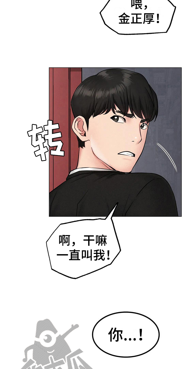 同居人是猫免费观看漫画,第10章：问题5图