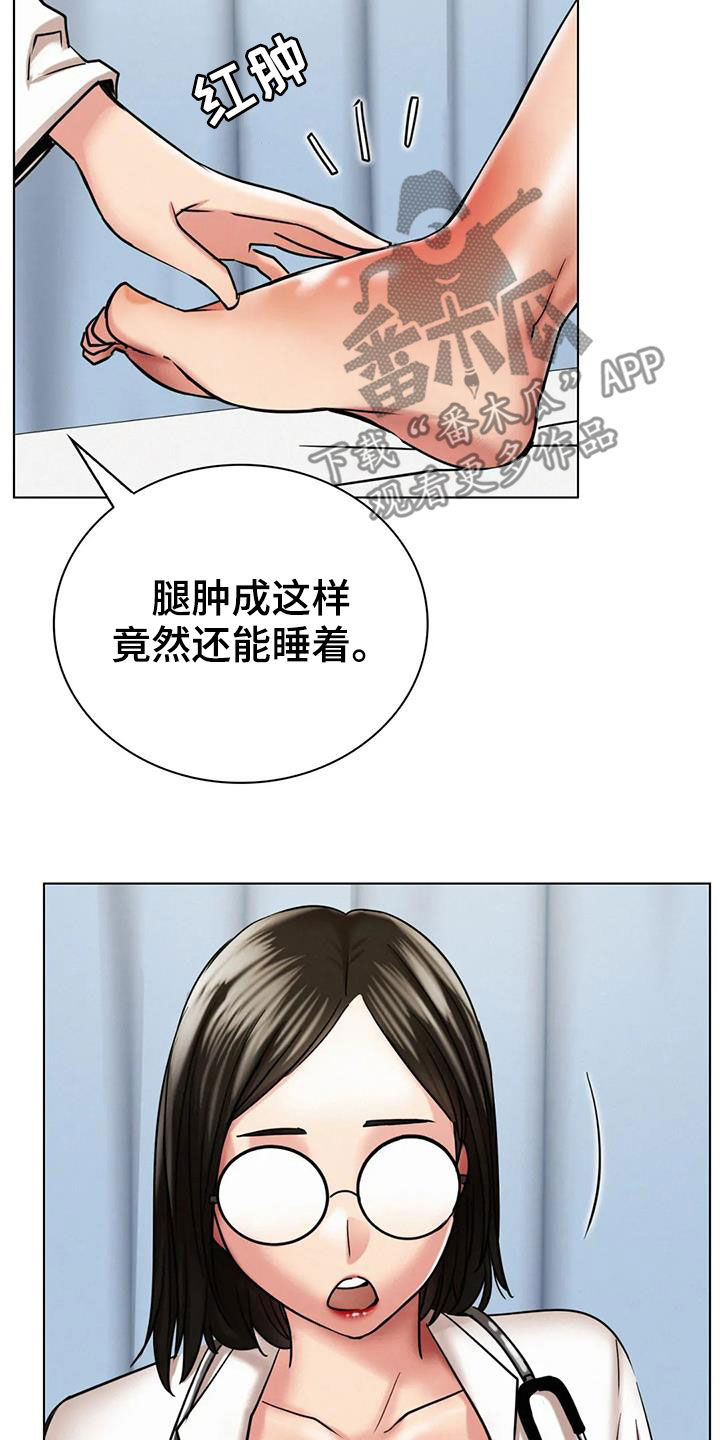 同居人是猫免费观看漫画,第46章：受伤1图